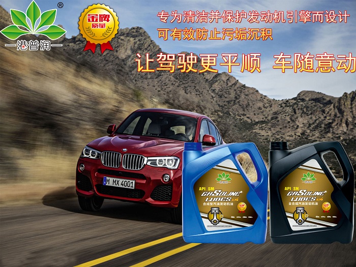 合成機(jī)油和半合成機(jī)油要如何選？